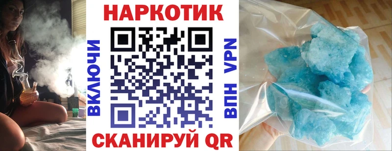 Купить закладку Бакал A PVP  Конопля  COCAIN  Героин  ГАШ  МЕФ 