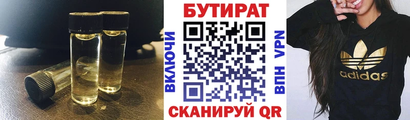 Бутират оксибутират  площадка формула  KRAKEN ONION  Бакал  цена  