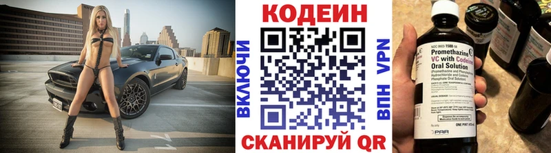 Кодеин Purple Drank купить наркотик Бакал