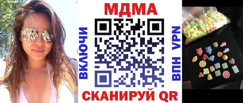 блэк спрут ССЫЛКА  Бакал  МДМА crystal 